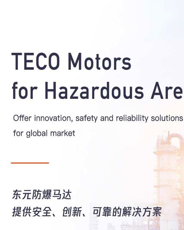 移動(dòng)端東元防爆馬達(dá)-TECO東元電機(jī)官網(wǎng)