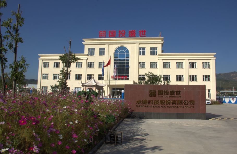 研究院王忠勇副院長(zhǎng)一行蒞臨沸石產(chǎn)業(yè)基地調(diào)研-國投盛世