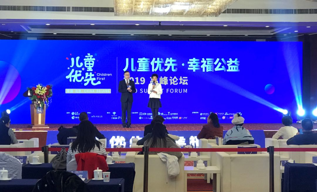 國投盛世贊助《2019兒童優(yōu)先·幸福公益》活動(dòng)共筑兒童健康未來-國投盛世