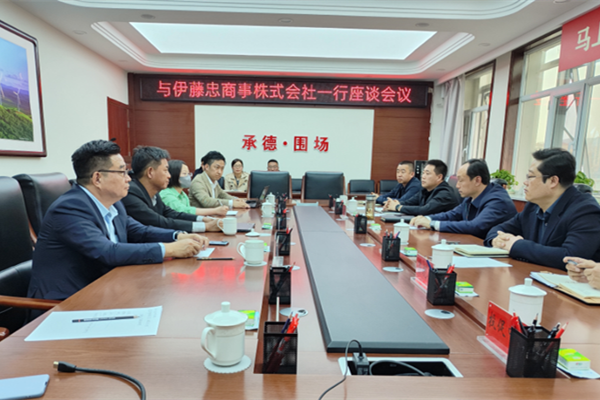世界500強(qiáng)公司伊藤忠商事株式會(huì)社蒞臨國(guó)投盛世沸石產(chǎn)業(yè)基地考察合作